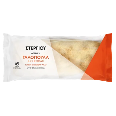 Προιοντα Στεργίου